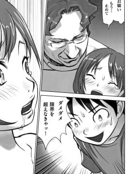[花犬] 男の子はそこの構造が知りたいのだ_P103