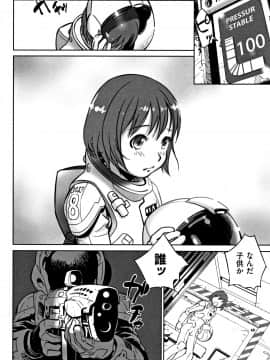 [花犬] 男の子はそこの構造が知りたいのだ_P108