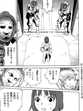 [花犬] 男の子はそこの構造が知りたいのだ_P109