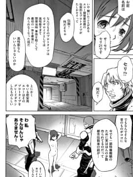[花犬] 男の子はそこの構造が知りたいのだ_P112