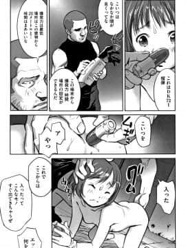 [花犬] 男の子はそこの構造が知りたいのだ_P121