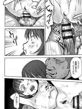 [花犬] 男の子はそこの構造が知りたいのだ_P124