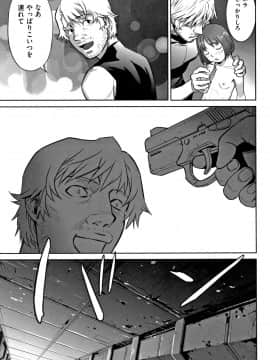 [花犬] 男の子はそこの構造が知りたいのだ_P129