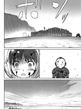 [花犬] 男の子はそこの構造が知りたいのだ_P132