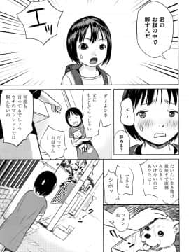 [花犬] 男の子はそこの構造が知りたいのだ_P135