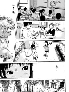 [花犬] 男の子はそこの構造が知りたいのだ_P143