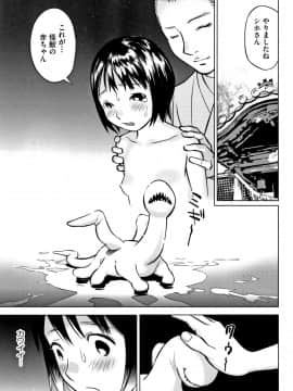 [花犬] 男の子はそこの構造が知りたいのだ_P149