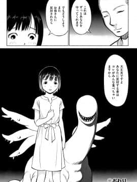 [花犬] 男の子はそこの構造が知りたいのだ_P150