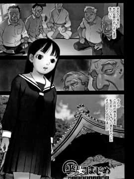 [花犬] 男の子はそこの構造が知りたいのだ_P151