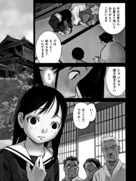 [花犬] 男の子はそこの構造が知りたいのだ_P153