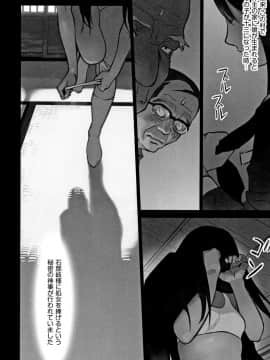 [花犬] 男の子はそこの構造が知りたいのだ_P154