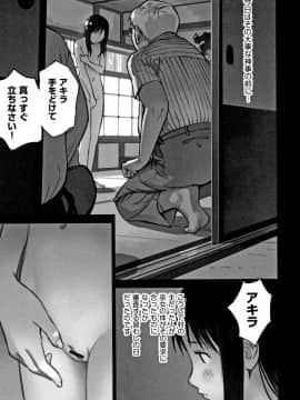 [花犬] 男の子はそこの構造が知りたいのだ_P155
