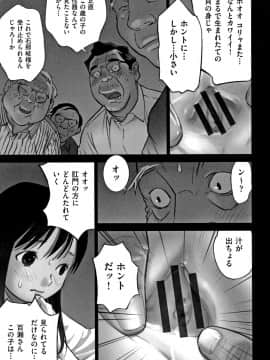 [花犬] 男の子はそこの構造が知りたいのだ_P161