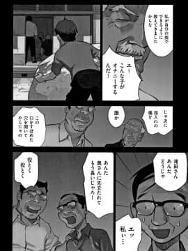 [花犬] 男の子はそこの構造が知りたいのだ_P162