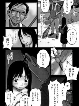 [花犬] 男の子はそこの構造が知りたいのだ_P164