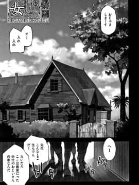 [花犬] 男の子はそこの構造が知りたいのだ_P177