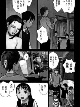 [花犬] 男の子はそこの構造が知りたいのだ_P179