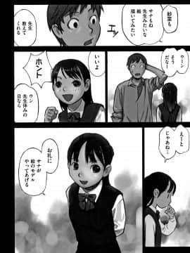 [花犬] 男の子はそこの構造が知りたいのだ_P180