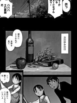 [花犬] 男の子はそこの構造が知りたいのだ_P181