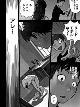 [花犬] 男の子はそこの構造が知りたいのだ_P182