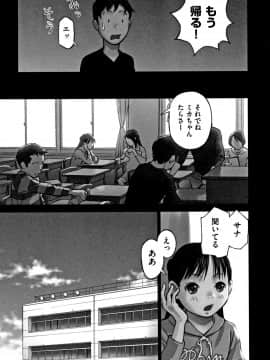 [花犬] 男の子はそこの構造が知りたいのだ_P187