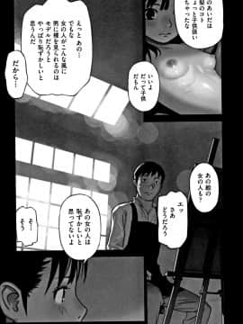 [花犬] 男の子はそこの構造が知りたいのだ_P189