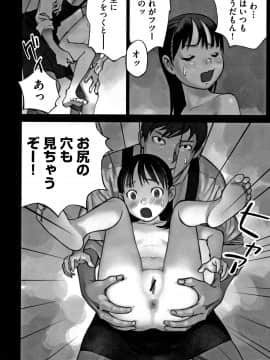 [花犬] 男の子はそこの構造が知りたいのだ_P192