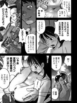 [花犬] 男の子はそこの構造が知りたいのだ_P193