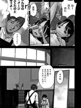 [花犬] 男の子はそこの構造が知りたいのだ_P199