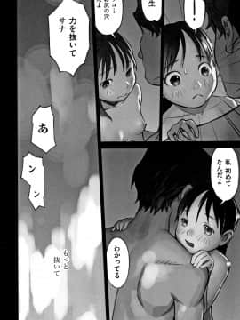 [花犬] 男の子はそこの構造が知りたいのだ_P202