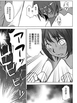 [花犬](Orange Bullet) Echo (少女組曲 4)_15