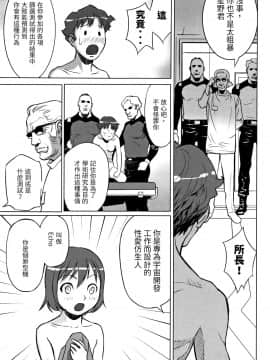 [花犬](Orange Bullet) Echo (少女組曲 4)_23