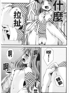 [4K漢化組][ありまなつぼん] いんらん少女辞典_024