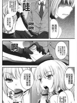 [4K漢化組][ありまなつぼん] いんらん少女辞典_063