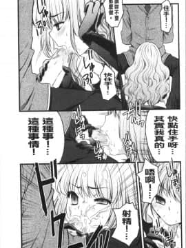 [4K漢化組][ありまなつぼん] いんらん少女辞典_064
