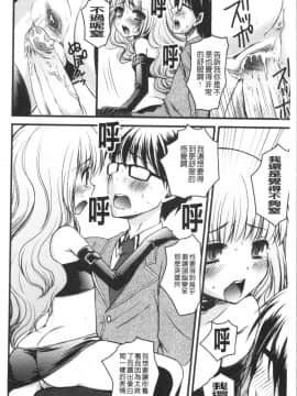 [4K漢化組][ありまなつぼん] いんらん少女辞典_067