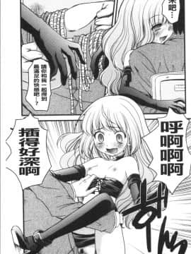 [4K漢化組][ありまなつぼん] いんらん少女辞典_068
