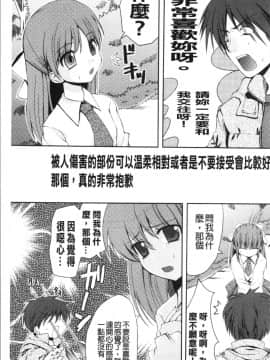 [4K漢化組][ありまなつぼん] いんらん少女辞典_072
