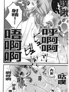 [4K漢化組][ありまなつぼん] いんらん少女辞典_085