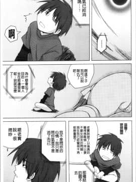 [4K漢化組][ありまなつぼん] いんらん少女辞典_086