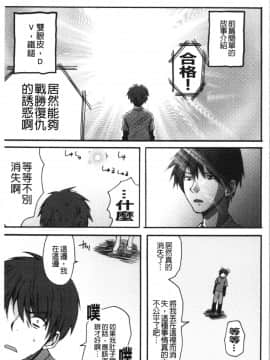 [4K漢化組][ありまなつぼん] いんらん少女辞典_088