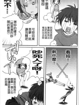 [4K漢化組][ありまなつぼん] いんらん少女辞典_090