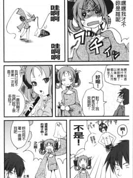 [4K漢化組][ありまなつぼん] いんらん少女辞典_091