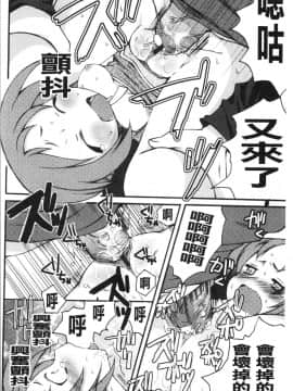 [4K漢化組][ありまなつぼん] いんらん少女辞典_101