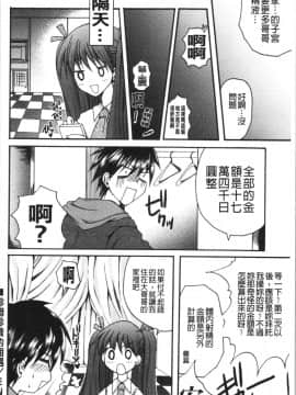 [4K漢化組][ありまなつぼん] いんらん少女辞典_119