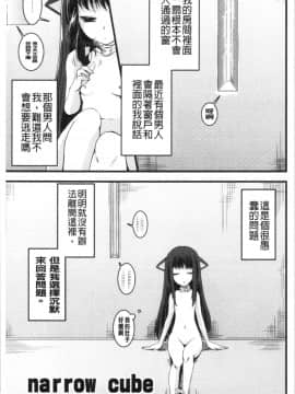 [4K漢化組][ありまなつぼん] いんらん少女辞典_120