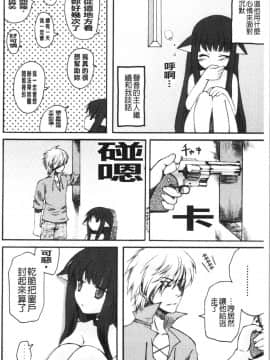 [4K漢化組][ありまなつぼん] いんらん少女辞典_121