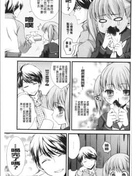 [4K漢化組][ありまなつぼん] いんらん少女辞典_138