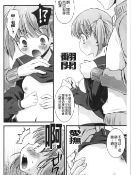 [4K漢化組][ありまなつぼん] いんらん少女辞典_143