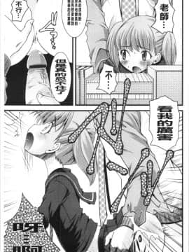 [4K漢化組][ありまなつぼん] いんらん少女辞典_146